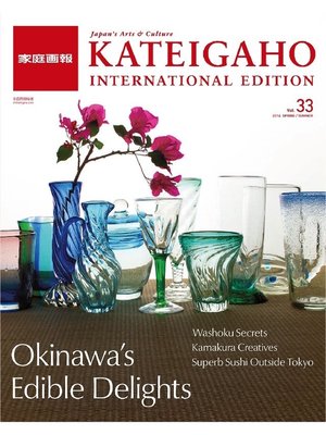 cover image of KATEIGAHO INTERNATIONAL JAPAN EDITION: 2014 SPRING / SUMMER Volume33